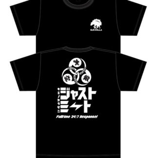 キミノカラダニ・ジャストミート